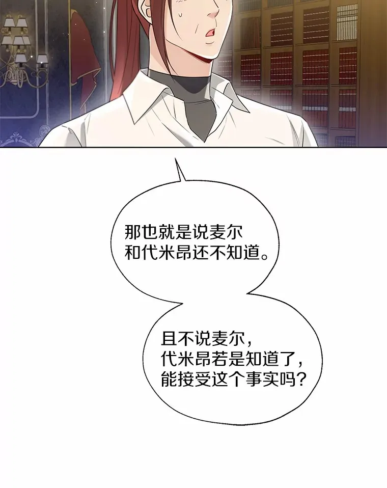 54.真实的想法43