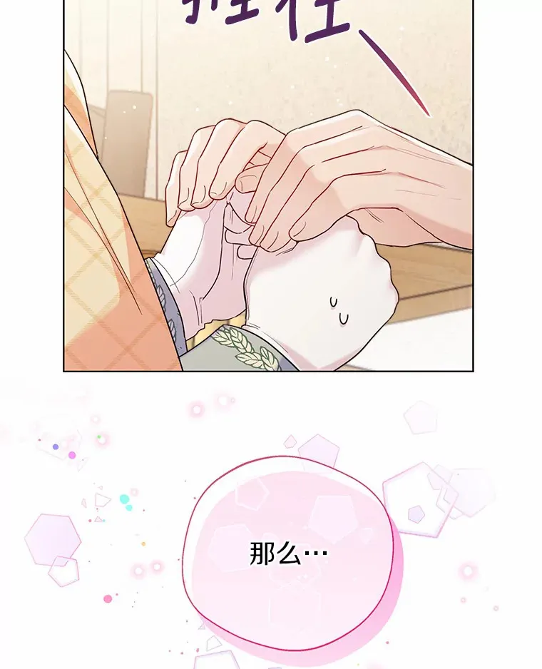 15.大公几乎不睡觉72