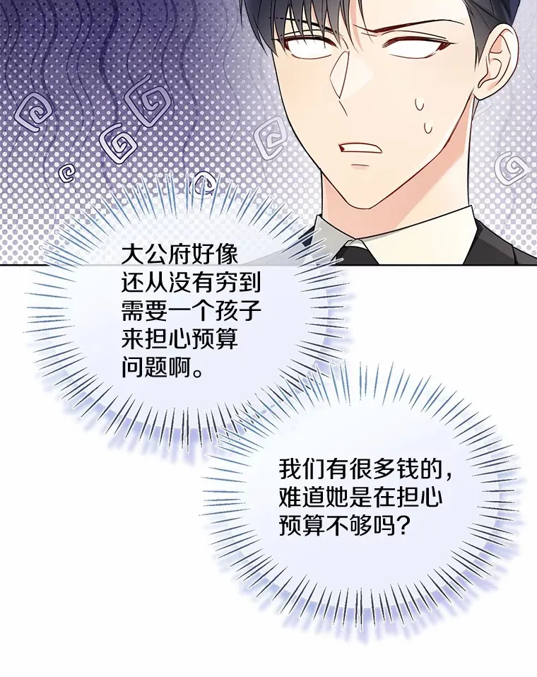 55.隐藏的风暴70