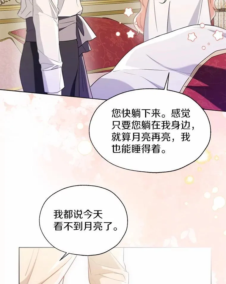 外传3.祈祷好梦17