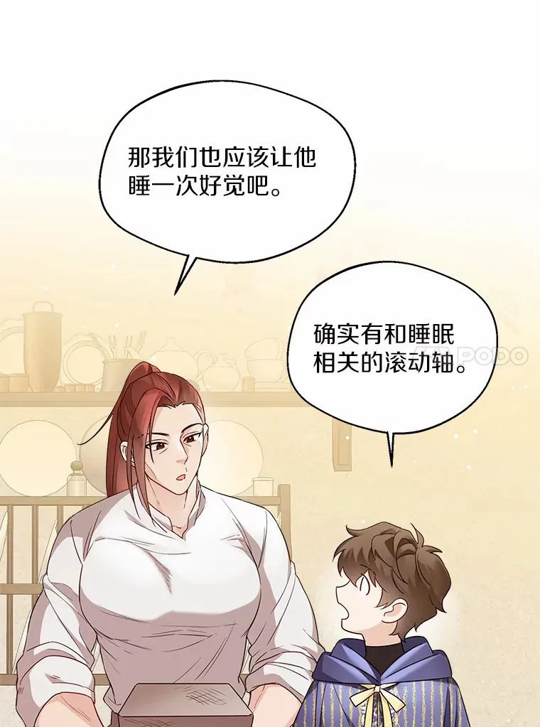 16.我要告诉伊利安！33