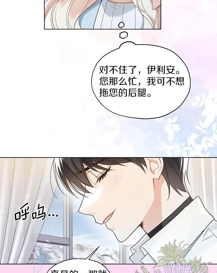 64.我想见公爵夫人65