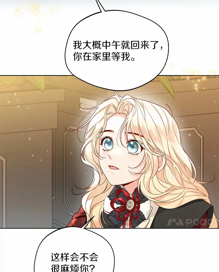 35.她是谁？16