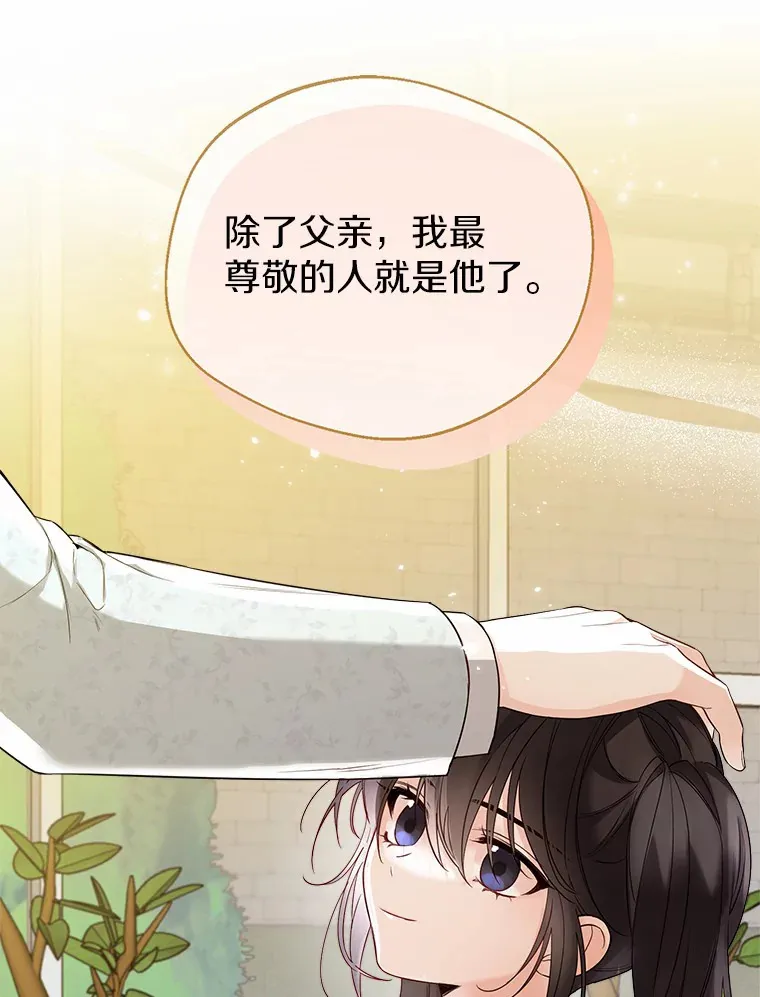 22.曾经的花园79