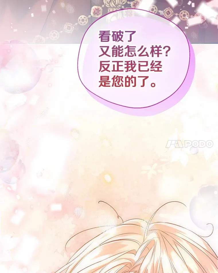42.肖像画的线索56
