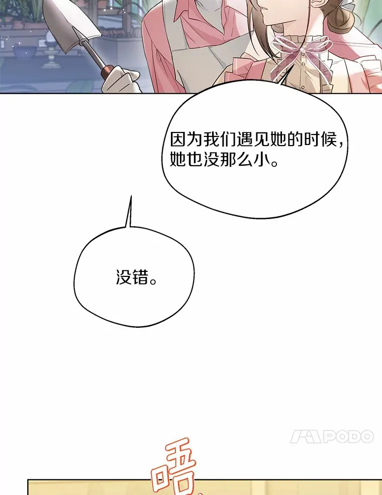 38.“偷偷”见面9