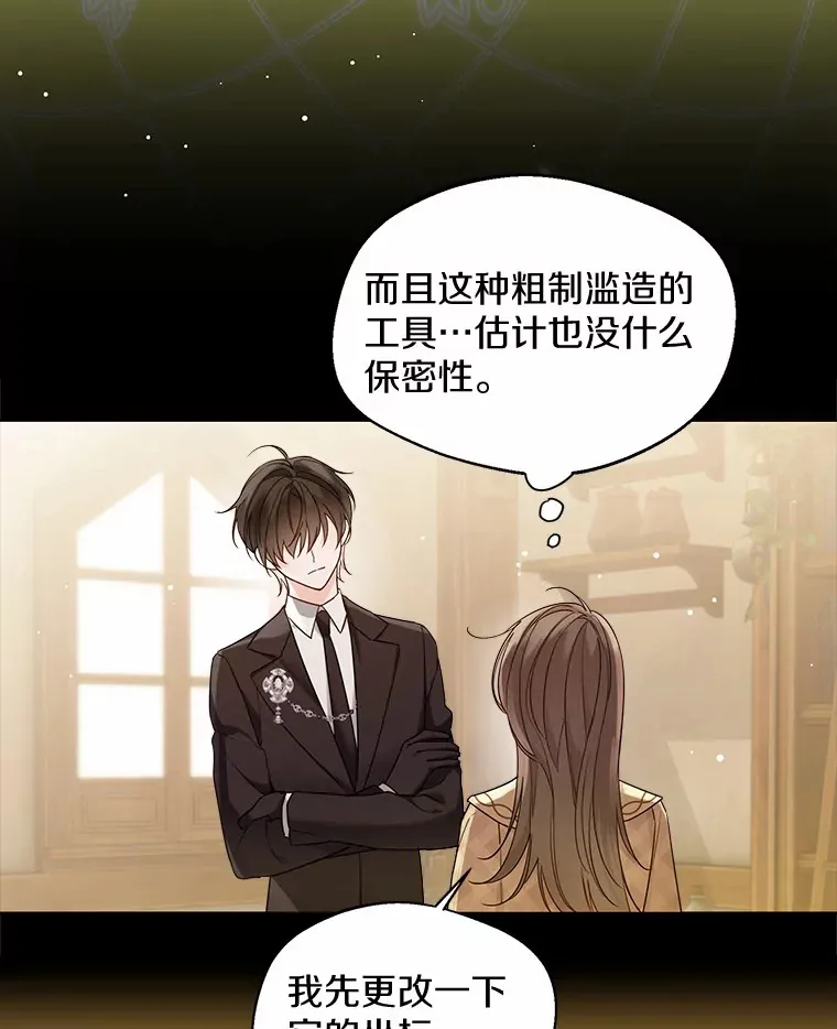 18.睡着的大公18