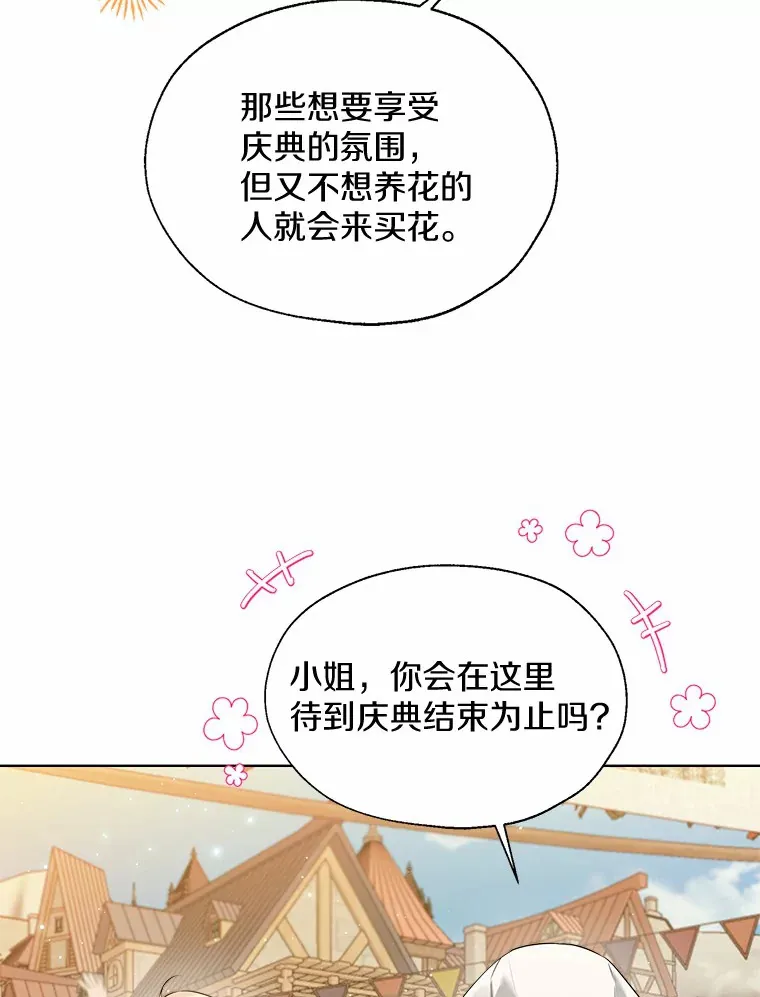 42.肖像画的线索24