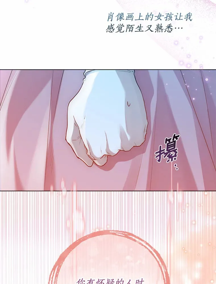 42.肖像画的线索101