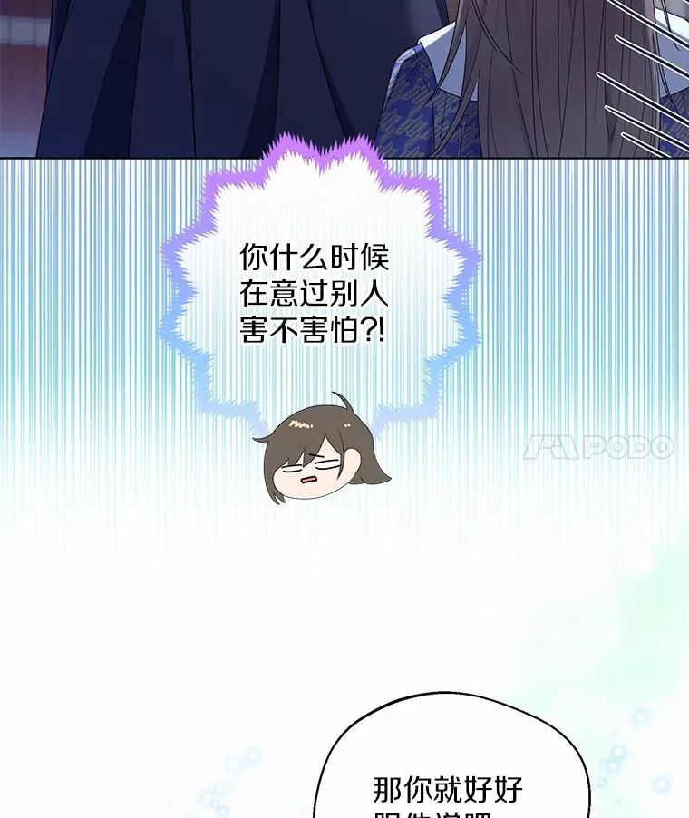 17.善意的谎言85