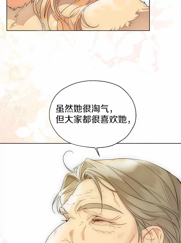 43.伊利安的秘密2