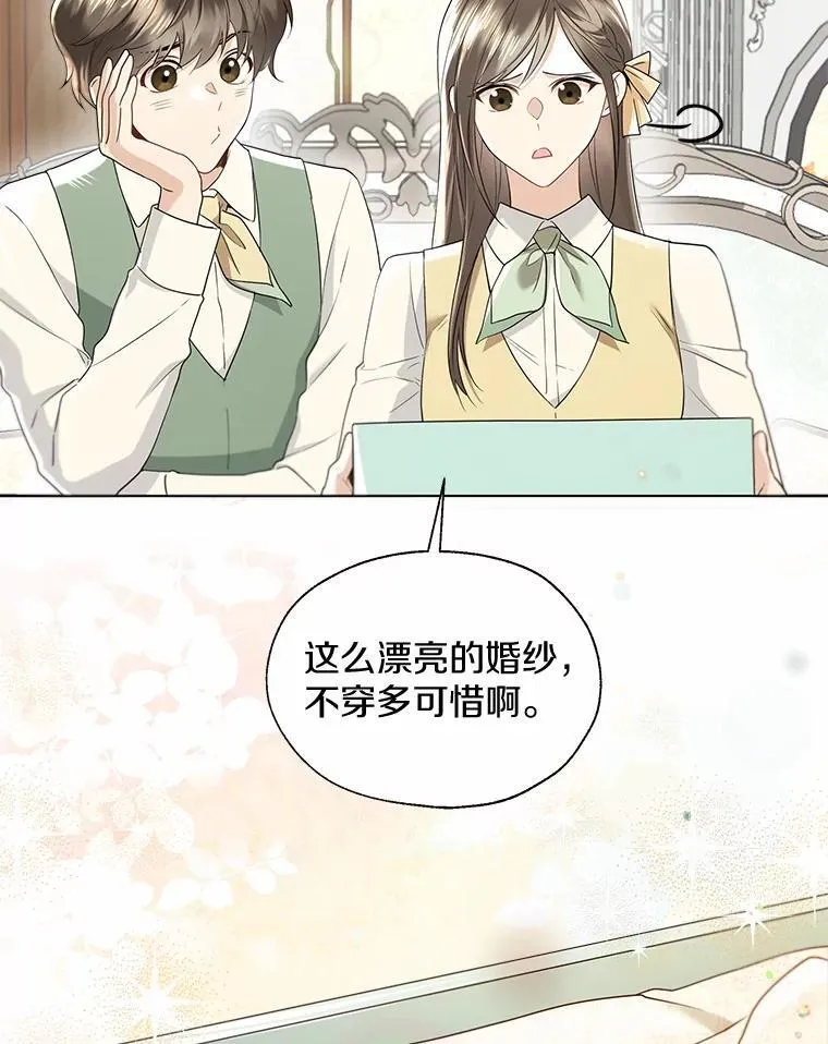 外传1.婚纱5