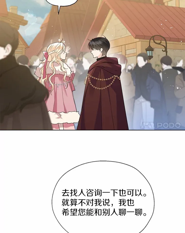 43.伊利安的秘密93