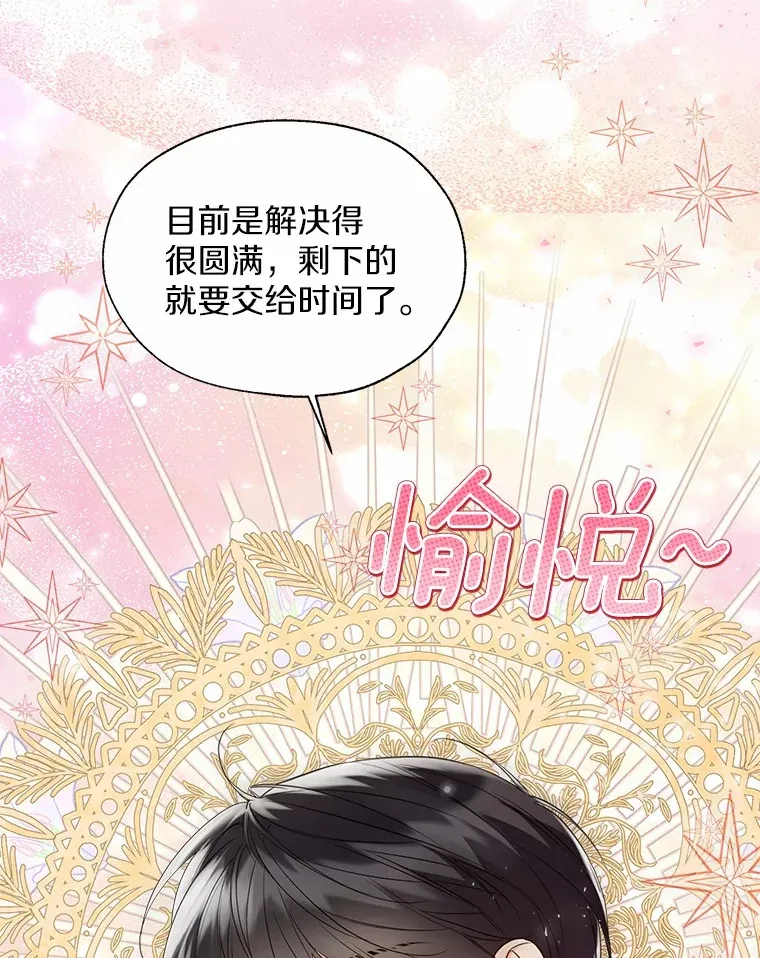 53.再也不放手76