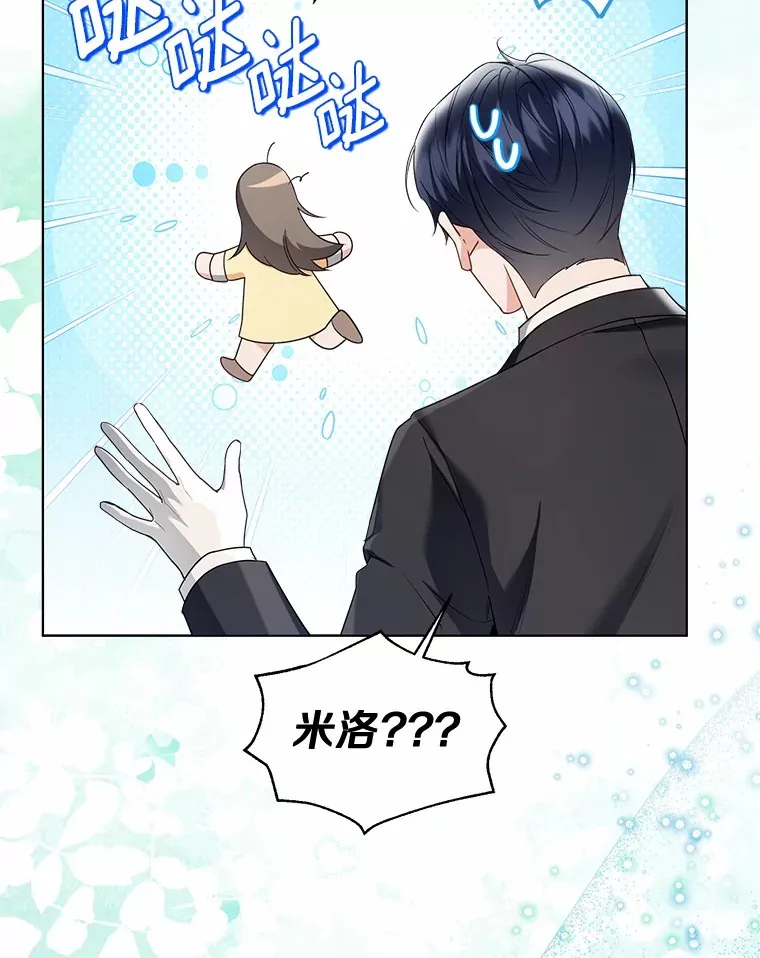 55.隐藏的风暴83
