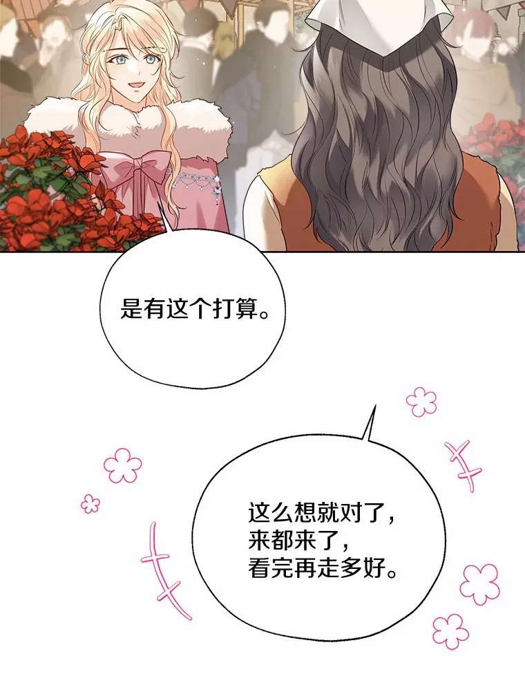 42.肖像画的线索25