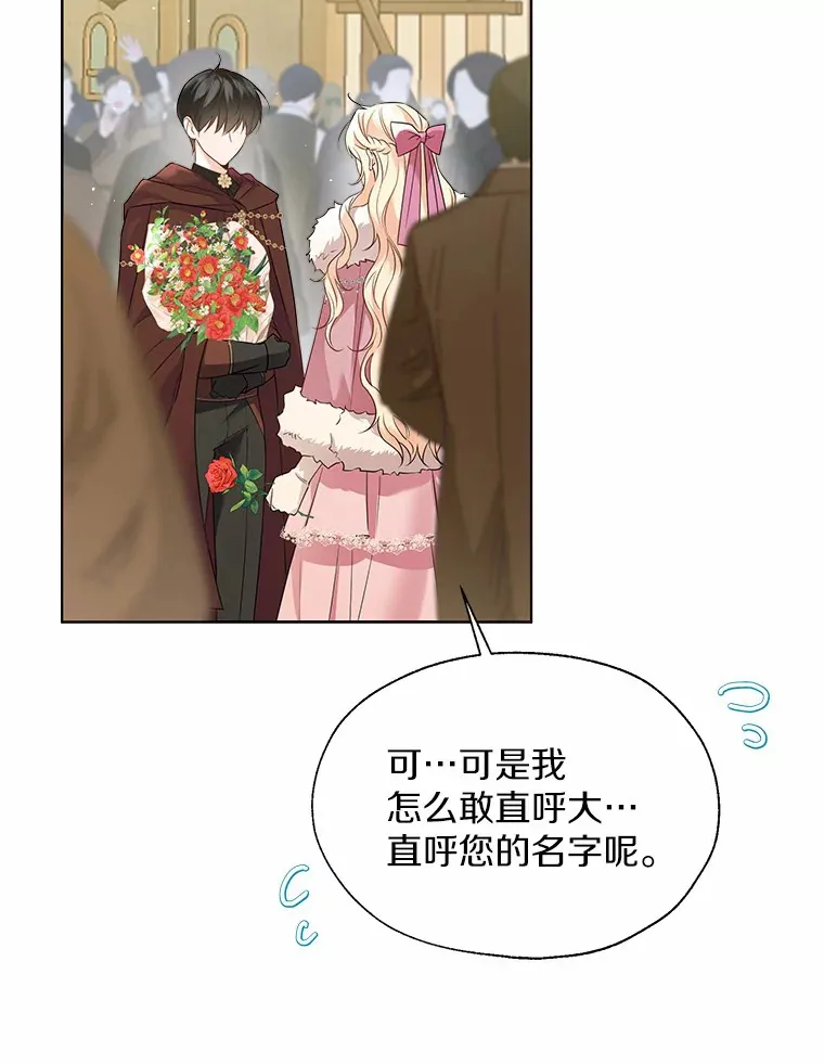 42.肖像画的线索77