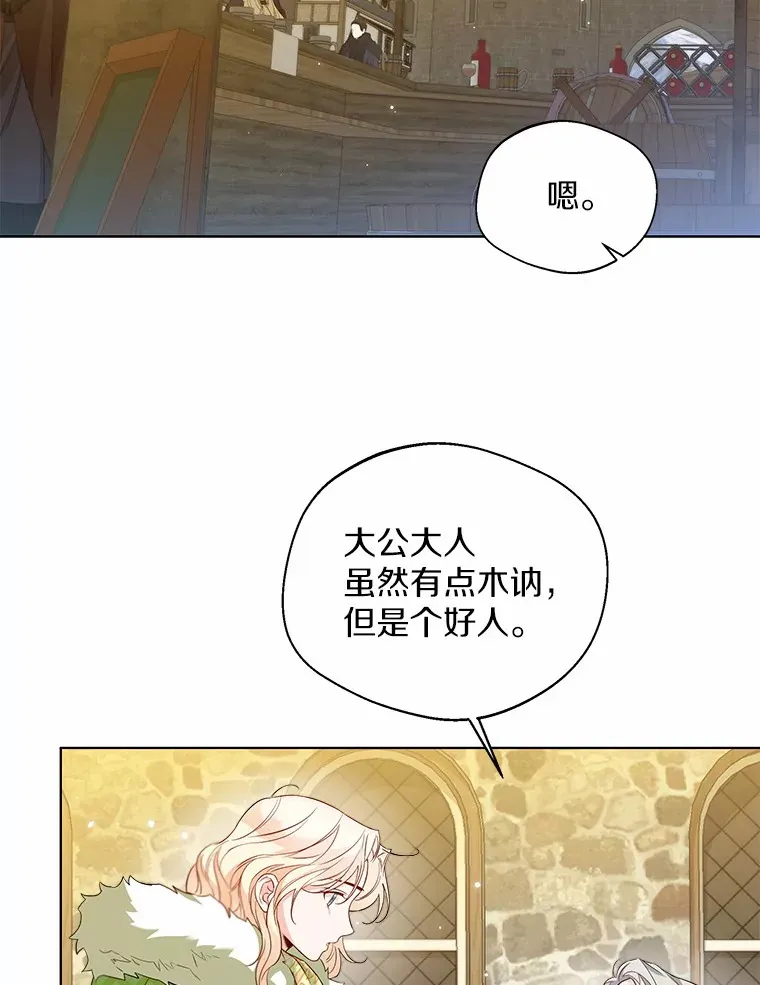 28.少爷和小姐82