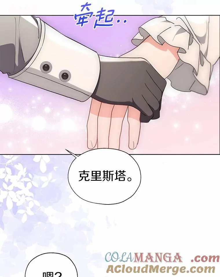 66.诉说爱意48