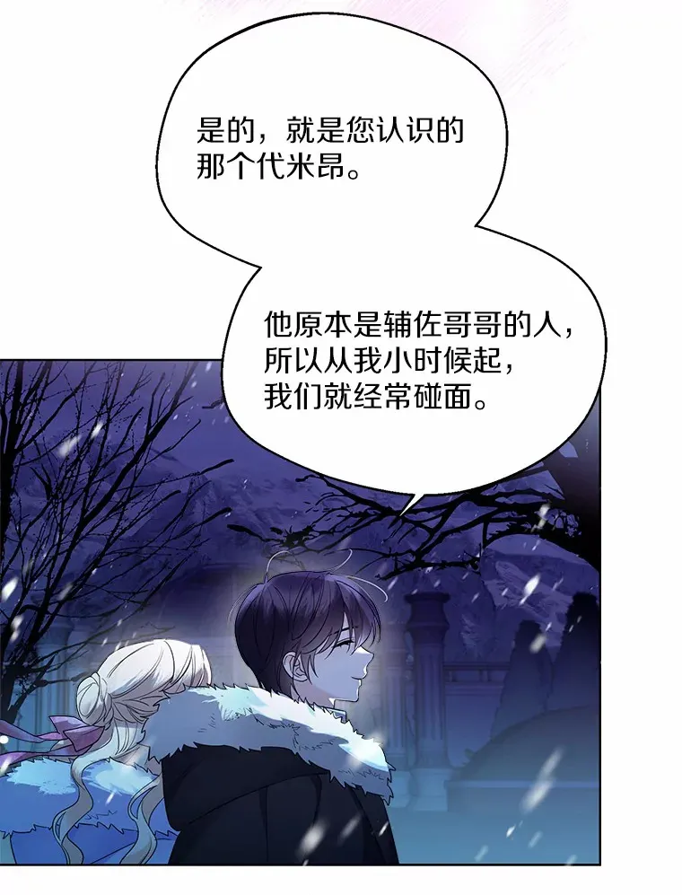 22.曾经的花园83