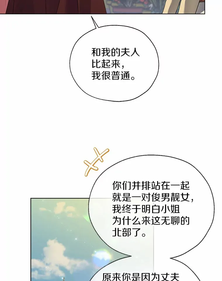 42.肖像画的线索50