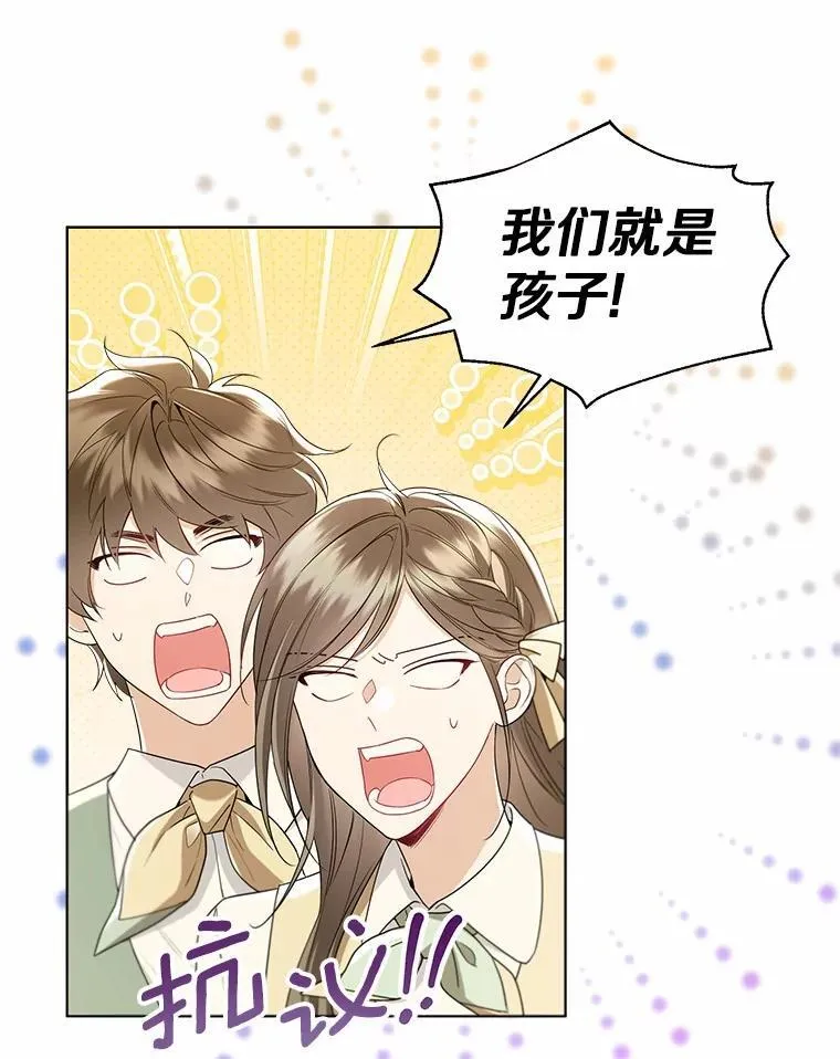 外传2.婚宴舞会14