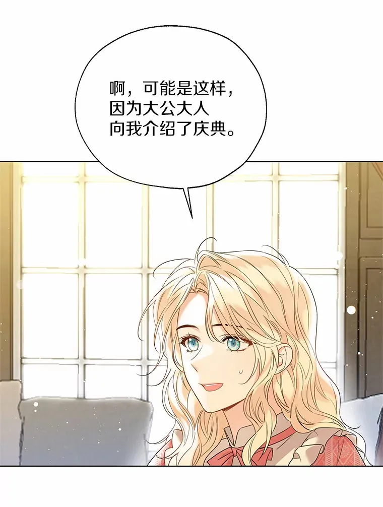 44.他知道了88