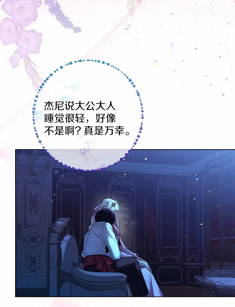18.睡着的大公80