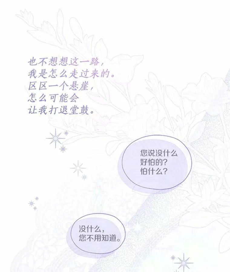 外传4.最好的彼此（完）82