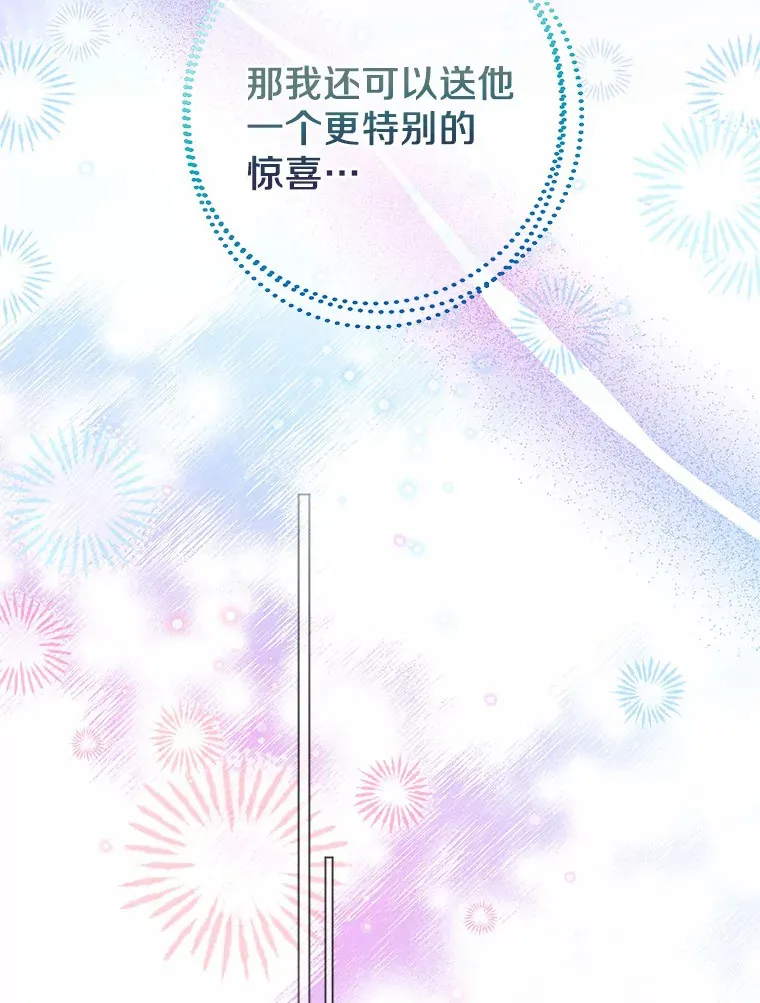 26.更大的惊喜49