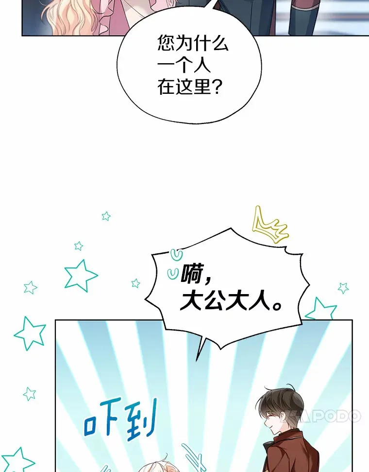 41.游园秀色19