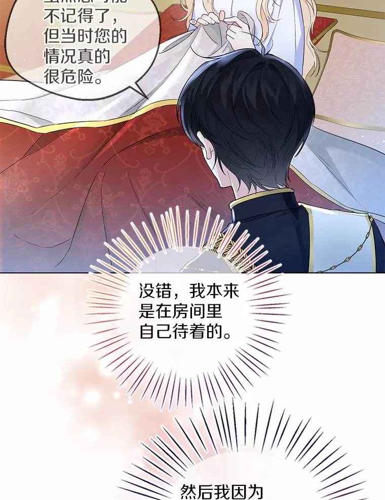 10.我会好好照顾你42