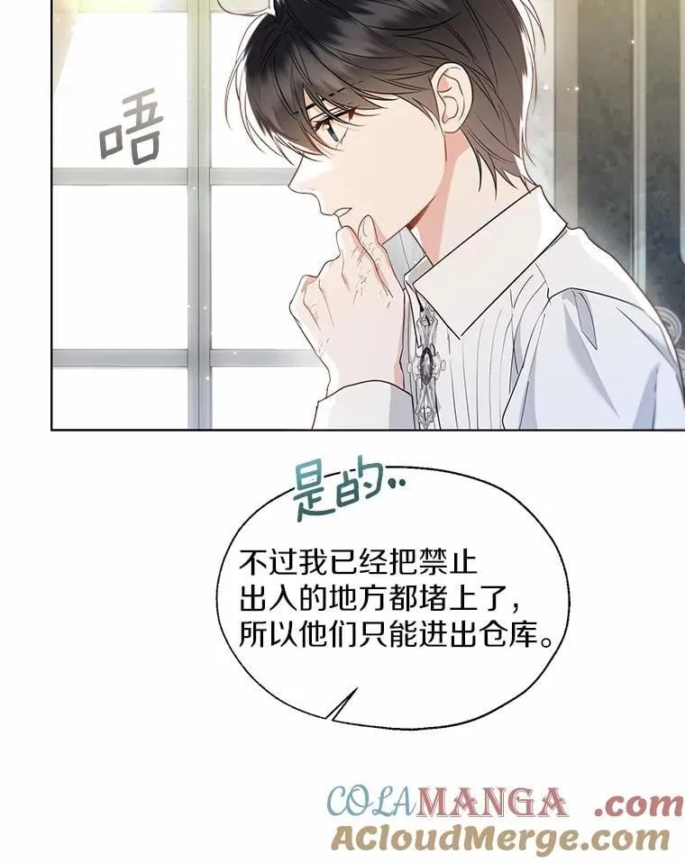 外传3.祈祷好梦63