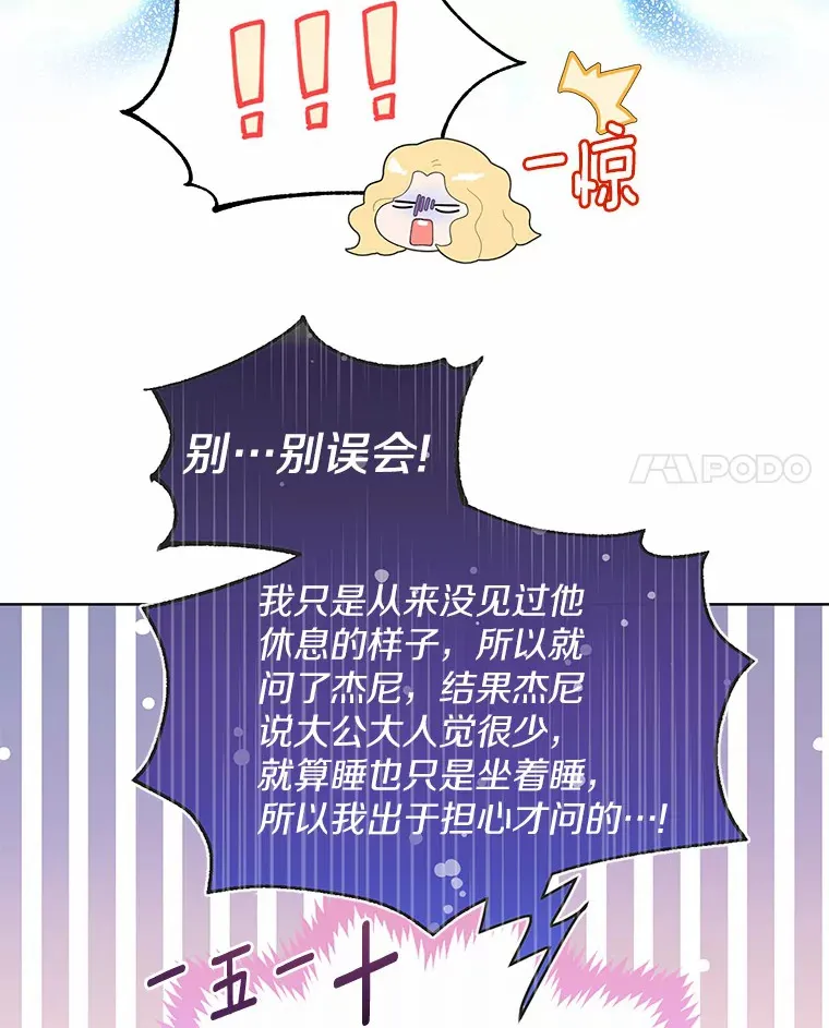 16.我要告诉伊利安！23