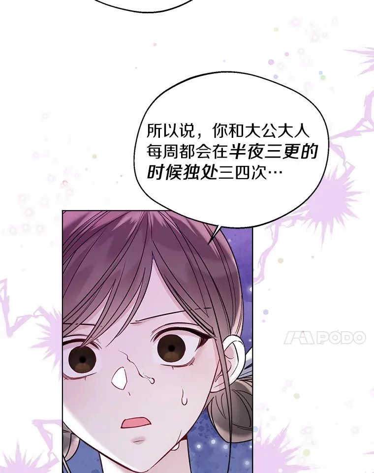38.“偷偷”见面42