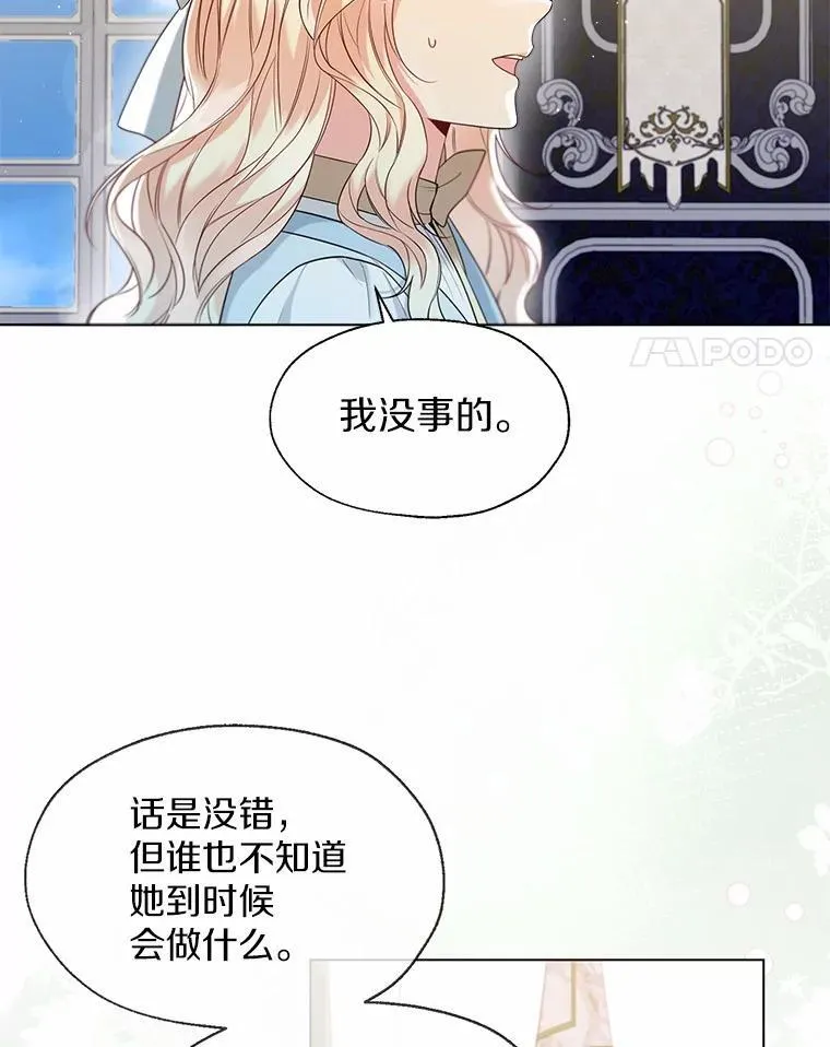 64.我想见公爵夫人30