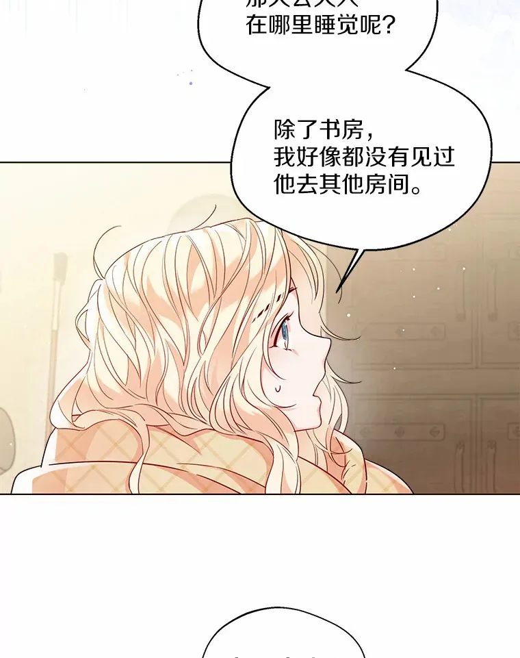 15.大公几乎不睡觉63