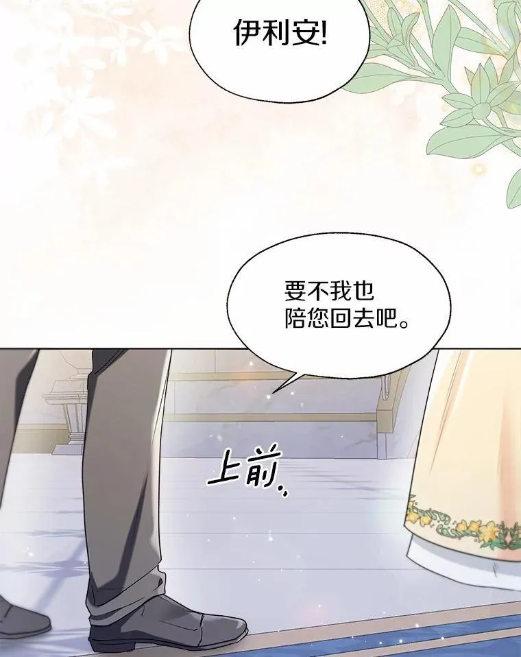 64.我想见公爵夫人73