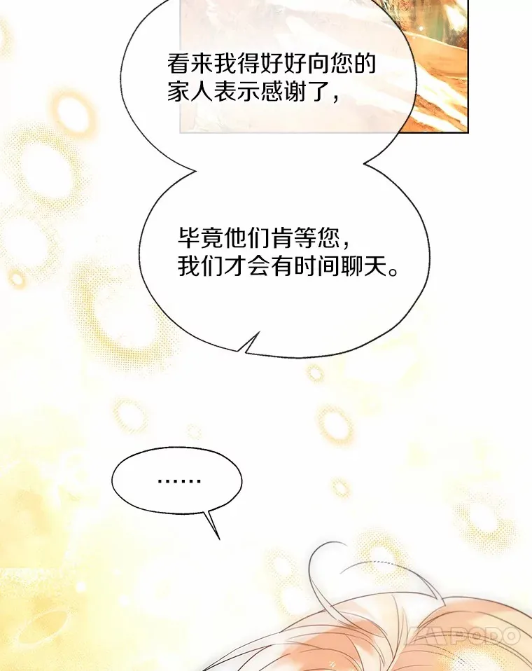 52.想留在您身边77