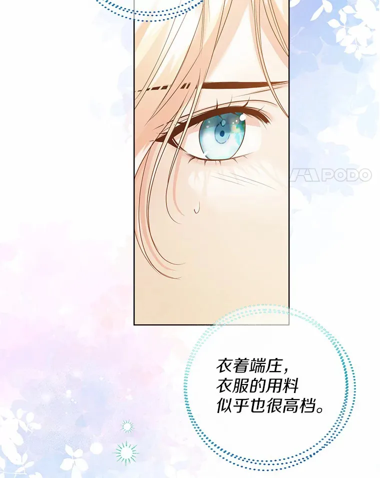 42.肖像画的线索3