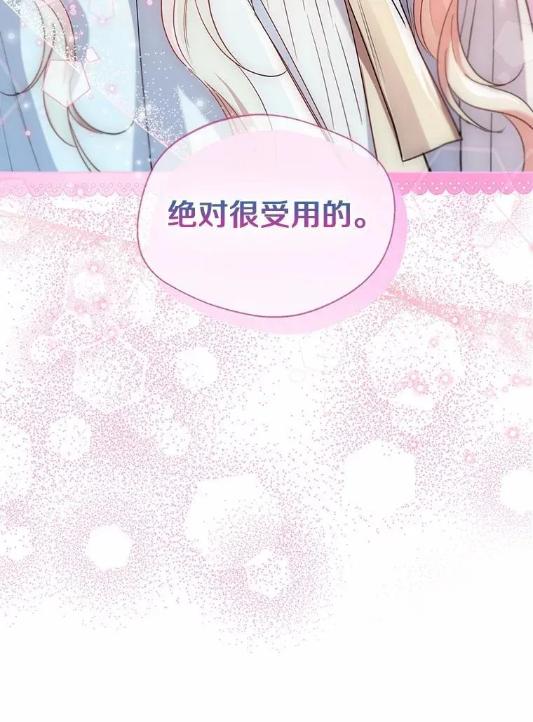64.我想见公爵夫人11