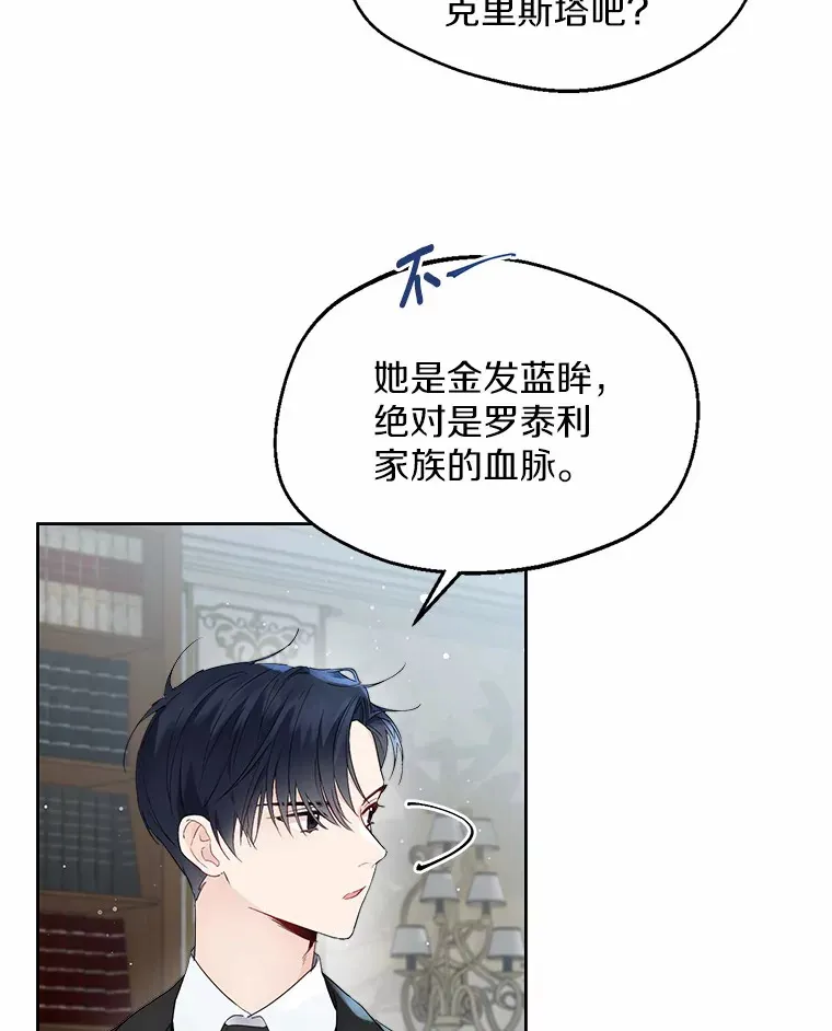 5.神秘的克里斯塔68