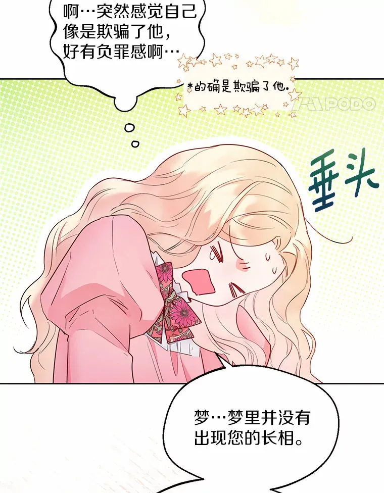 3.我们结婚吧63