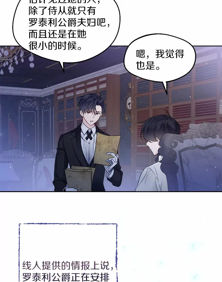 2.她有什么秘密？74