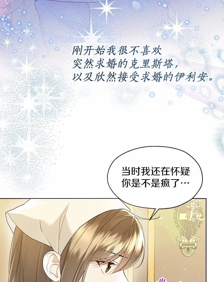 外传4.最好的彼此（完）25