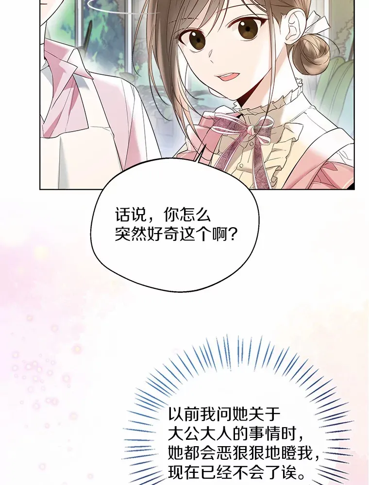 38.“偷偷”见面17
