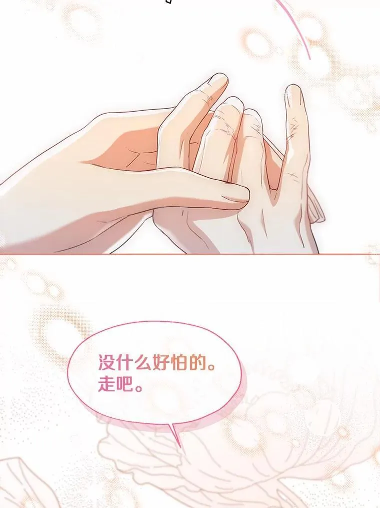外传4.最好的彼此（完）79