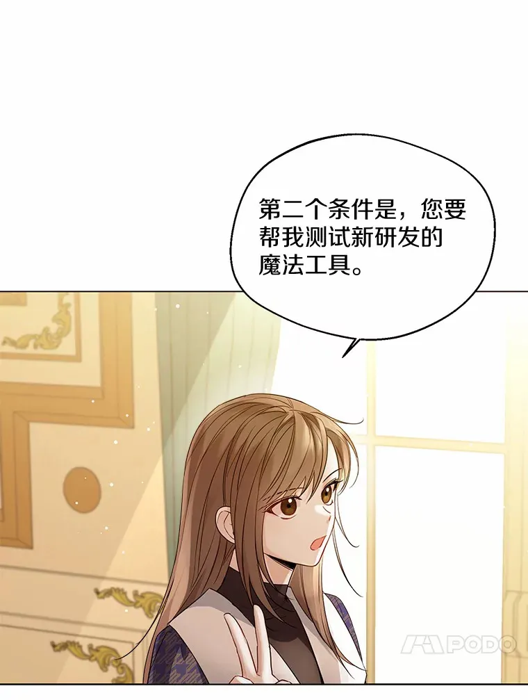 17.善意的谎言54