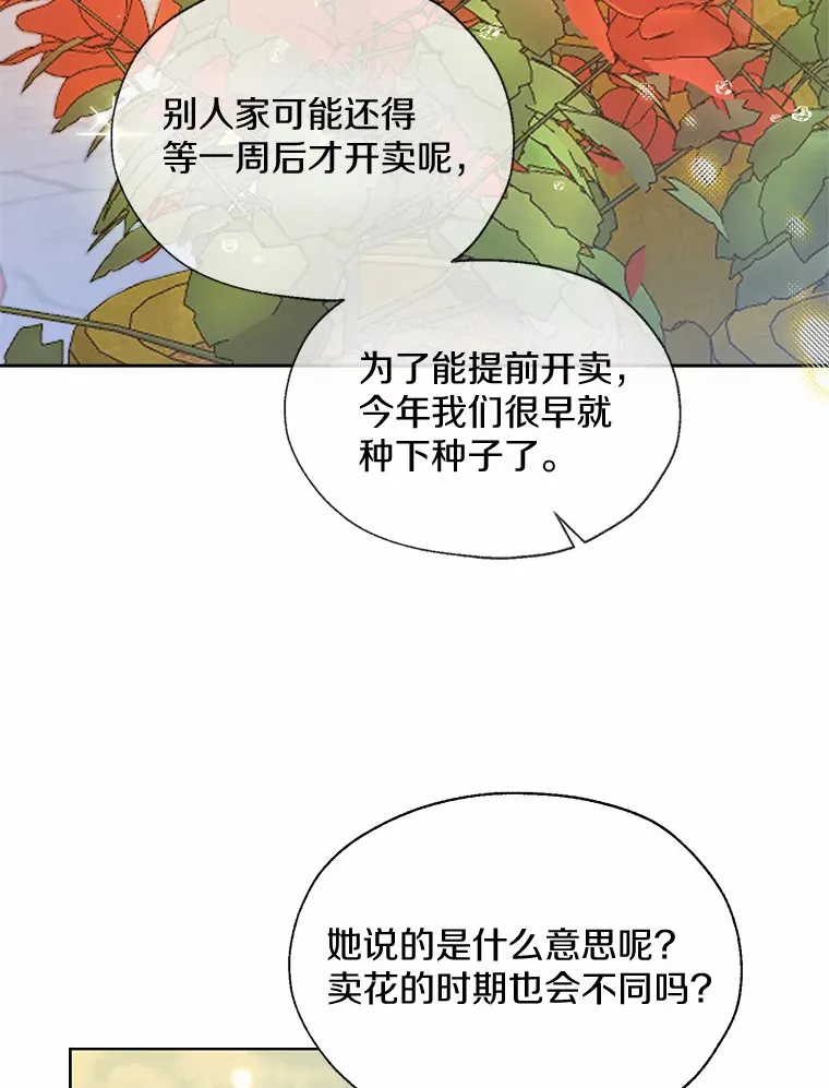 42.肖像画的线索14