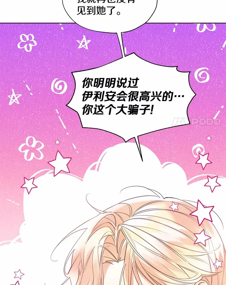 54.真实的想法7